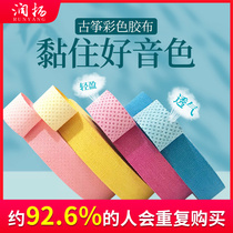 Runyang guzheng tape adhesive professional playing children breathable comfortable test tape Pipa special nail tape