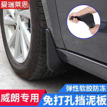 Suitable for 15-20 Weirang modified special car exterior paint Fender decoration modification upgrade exterior decoration