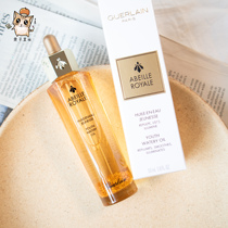 Chestnut home spot Guerlain Guerlain Emperor bee posture repair gold restored Honey Essence 50ml