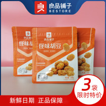 Good Pint bunk Strange Flavours Hu Bean 120gx3 Bag Hemp Spicy Fried Orchid Bean Zero Eater Sichuan Yu Flavor Special Produce Snack