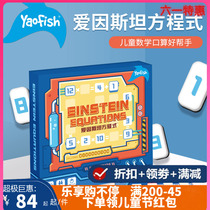 Kindergarten Math Oral Calculation Toy Teaching Aids Enlightenment Table Tours Puzzle 1 Einstein Formula 1