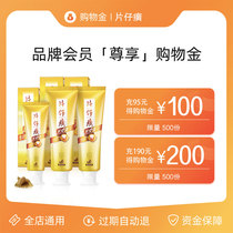 (Overlay preferential discount on 95 folds) Pien Tze Huang exclusive membership defined shopping gold