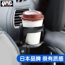 Japan yac car outlet ashtray Bracket Holder Holder car inner water cup holder fixed teacup cup holder Universal