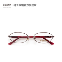 SEIKO Seiko Seiko Series Ladies Full Frame for Leisure Fashion Titanium Glasses Frame H02067