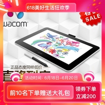 Heguan Wacom one DTC133 million and creative LCD pen display Hand-painted screen pen tablet 4096 level pressure sense