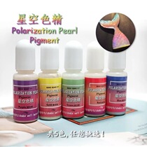 Dream starry sky color essence Diy drop glue UV glue Color grading dyeing pigment Black bottom color change symphony mermaid Ji