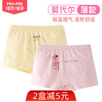 Boen Boai childrens underwear Modal girls shorts girls boxer shorts baby boxer shorts head thin summer