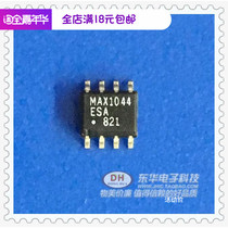 MAX1044 patch IC integrated block MAX1044ESA SOP8 one-stop for manufacturers IC matching
