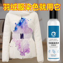 Down Clothing Dyeing Remover White Bright Face Coating Serial Color Repair Reductive Clothes Clothing Restores Bleached Cleaning