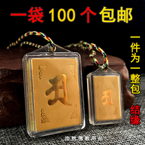 A 100 Chinese Sanskrit multi-mantra in one Corrugated mantra pendant car hanging amulet Buddhist scriptures pendant