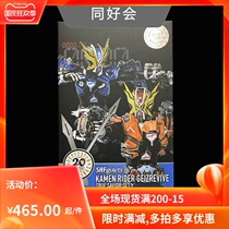 Bandage SHF soul limit knot Knight time King resurrection Gates savior strong wind spot