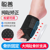 Satoshi Thumb Fracture Fixed Sleeve Adjustable male and female Toe Bone Valgus Orthopedic Foot Back Rehabilitation Support Splint
