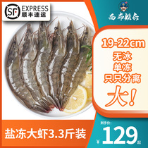 Frozen prawns white prawns extra-large fresh quick-frozen extra-large ice-free green prawns