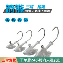 Blue Banner Fish New Bully Arrow Head Hook Light Seawater Soft-worm Soft Bait Anti-Hanging Bottom Fish Hook Far From Mandarin Fish Sea Bass Hook