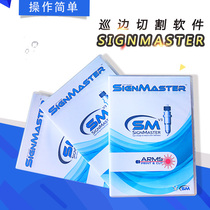 Special contour positioning scouring software for SignMaster engraving machine-automatic generation of cutting contour line