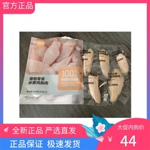 Net easy to choose pets cat snacks not easy to fatter fresh savor low-fat meals Water boiled chicken breast 3 sacks