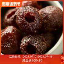 Xiaokun eclipse●Hollow hawthorn seedless independent small package 150g No added pigment