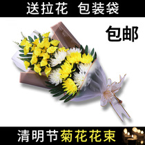Tomb Graves Graves Grave Graves Graves Front Worship Flowers Emulation Chrysanthemum Qingming Festival Sacrificial Bouquet Of Flowers Bouquet Laying of plastic fake flowers