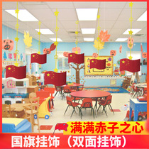 Festival decoration kindergarten ring creating national flag hanging decoration shopping mall shop red flag hanging decoration school corridor decoration layout
