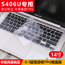 ASUS TP461 UX331UN Lingyao U3100U laptop 14 inch S406U keyboard film dust film