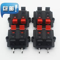 wp4-3 power Surface j board wire clip horn speaker wire clip clip audio wire clip double row 4 position