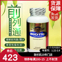 Imported from the United States Qianliantong Saw Palm Herb Capsule 120 capsules to protect the urinary health of Qianliao