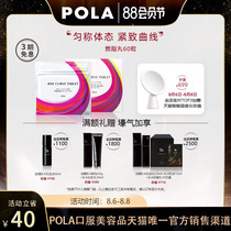 Japan POLA POLA Fat Burning Pill 60 tablets official flagship store