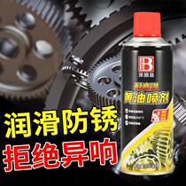  Butter Spray Lube Grease Liquid Hand Spray New Vehicle Manual Self-Spray Multifunction Imported Hinged Door Shaft