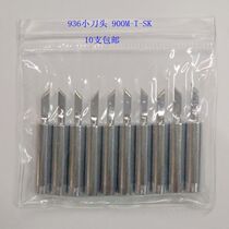 936 soldering iron head internal heat type constant temperature 60W pointed cutter head 900M-T-K universal type environmentally friendly alloy welding nozzle