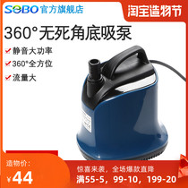 Songbao low suction submersible pump low water level large flow silent filter circulating pump small aquarium pump water exchange pump