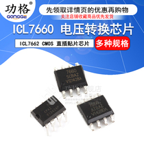 ICL7660AIBAZ icl7660 voltage conversion chip ICL7662 CMOS direct chip