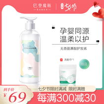 Baden magic bottle fragrance-free amino acid conditioner nourishing hair olive oil repairing shiny supple absorbing fast and easy to rinse