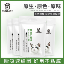 Tofu Cat Sand Mixed Sand Tofu Residue Green Tea Cat Dust-free Deodorant Cat Sand Large Grain Knot 10 kg