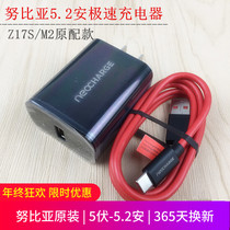 Nubia X charger flash charge Red Devil 3 charging head M2 Z17S Z17 Z11 N2 mobile phone original data cable