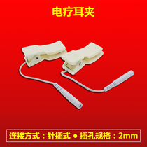  Treatment instrument ear clip Ear acupuncture pulse massage accessories Intermediate frequency physiotherapy instrument electrotherapy ear clip accessories