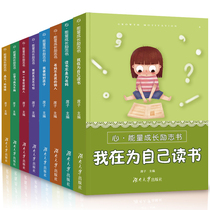 Grade 3-5 Childrens emotional intelligence training books 6-8-12 Extracurricular reading books for primary school students Grade 4 and 5 childrens books for primary school students Grade 3 extracurricular Books Hunan University Press