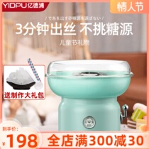 100 million Depu cotton candy machine for commercial pendulum stall with childrens festival gift home Mini small making color sugar machine
