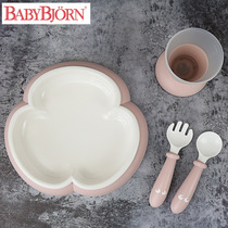 babybjorn Children Baby plate spoon learning to eat baby eating tableware set complementary bowl non-slip pink