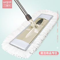 Wanjiali large home hotel flat mop wooden floor tile cotton thread removal and washing a drag rotating mop net