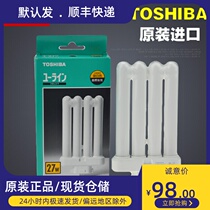 Toshiba FML27EX-N 2 imports 5000K warm white light 27W lamp tube optical lens electronic product detection