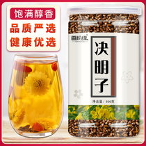 Cassia tea Brewed tea drink cooked raw chrysanthemum Mingzi tea Real bulk grass Cassia tea fried absolutely Mingzi Tea Cassia