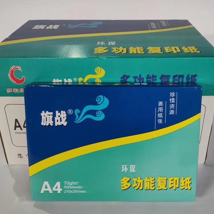 70g A4 8 Packaging Flag Battle Copy Paper Print Paper Manuscript Paper