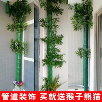 Simulation bamboo bag sewer pipe decoration living room plant bark Heating fire pipe Pipe occlusion Balcony column