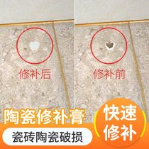 Toilet ground uneven repair agent tile floor tiles damaged filling joint agent external wall ceramic hole patch artifact