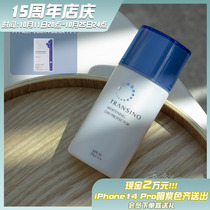 Sunscreen and Whitening Dual Features TRANSINO Whitening Sunscreen Lotion Physical Sunscreen Moisturizing Refreshing Before Makeup