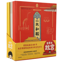 Im going to the Palace Museum series The Dean of the Palace Museum recommends primary school childrens encyclopedia class reading books All twenty copies of Chinese culture general education Read this childrens extracurbary book system explaining the vivid and interesting book