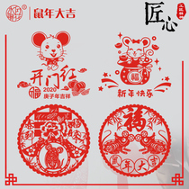 Water moon mirror flower 2020 opener Workplace New Year decoration decoration Glass door stickers Year of the Rat paper-cut window wall stickers