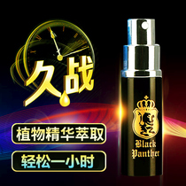  Japan Black Panther mens time-lapse spray Second generation third generation fourth generation adult fun long-lasting delay mens sex products fog