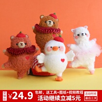 Ballet bear wool felt diy material bag Poke poke Music handmade gift Alpaca duck keychain pendant