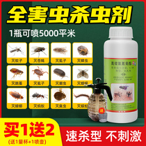 Killing Cockroach Drug A Cohorts End of the Killer Commercial Extinction Mosquito-ant OUTDOOR SMELLY FART CENTIPEDE INSECTICIDE